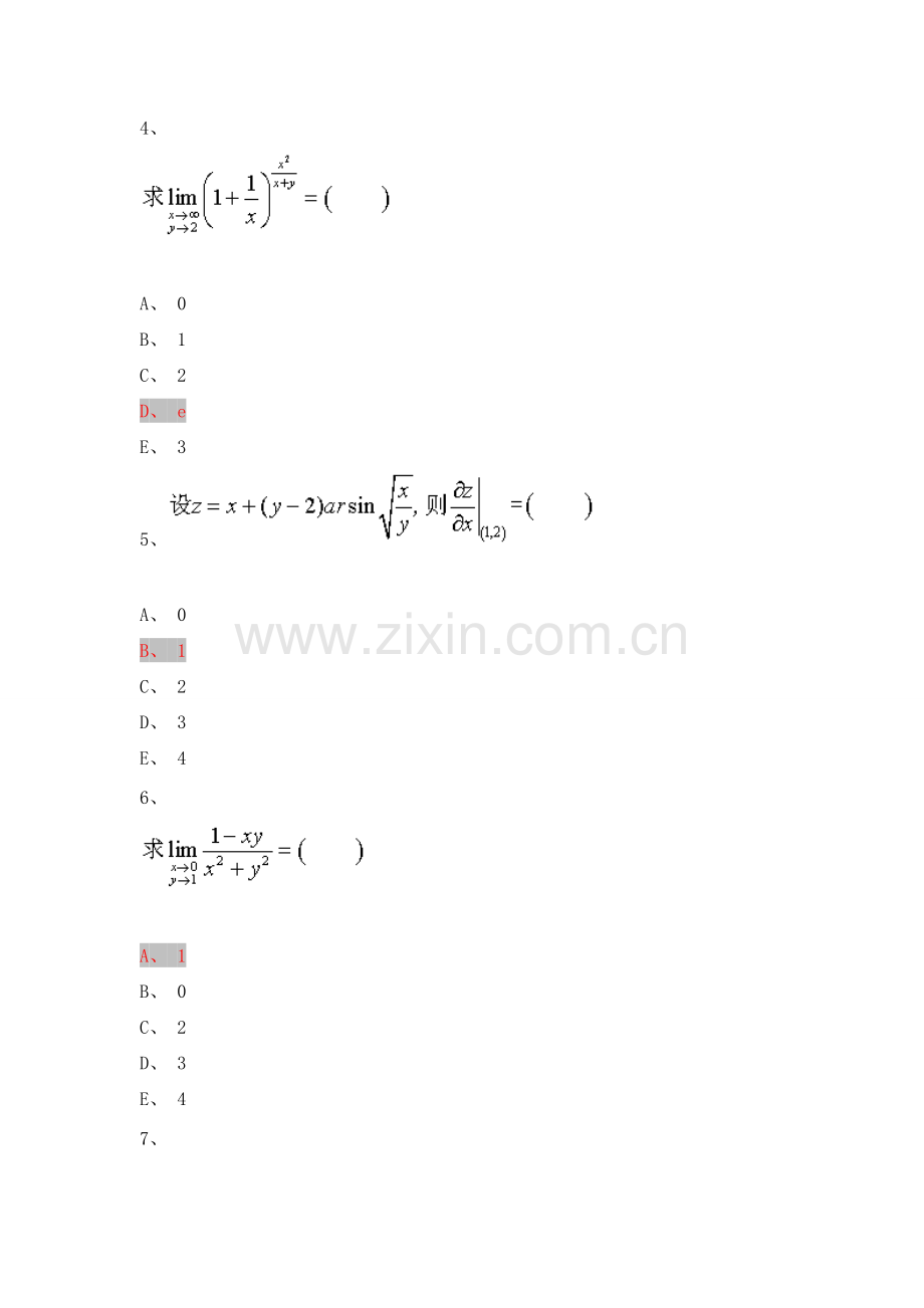 高等数学Ⅱ复习题部分答案.doc_第2页