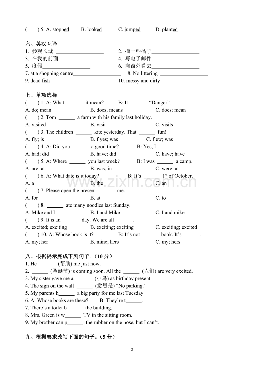 牛津六年级上期末试卷.doc_第2页