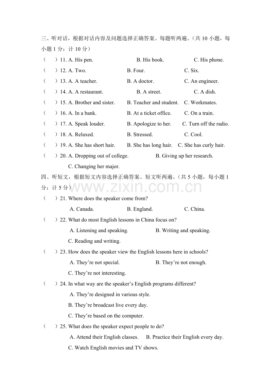 成华区2019年二诊(含答案).doc_第2页
