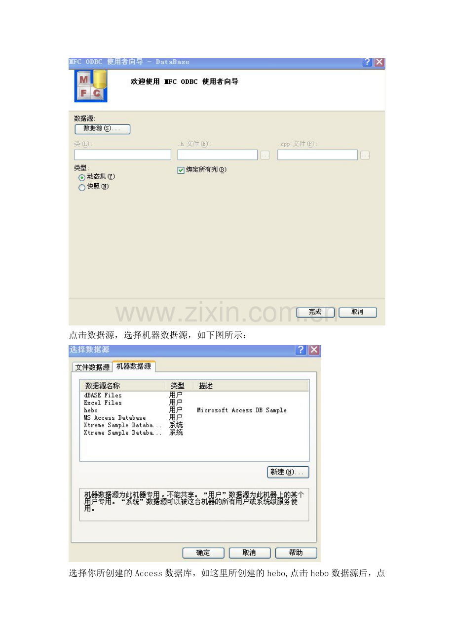 图示VC2010添加一个派生自CRecordset的类.doc_第2页