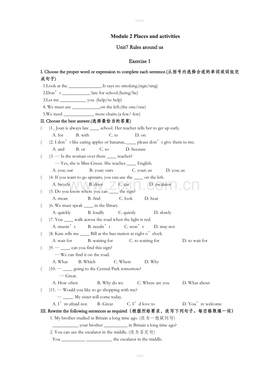 上海版牛津英语6AU7.doc_第1页