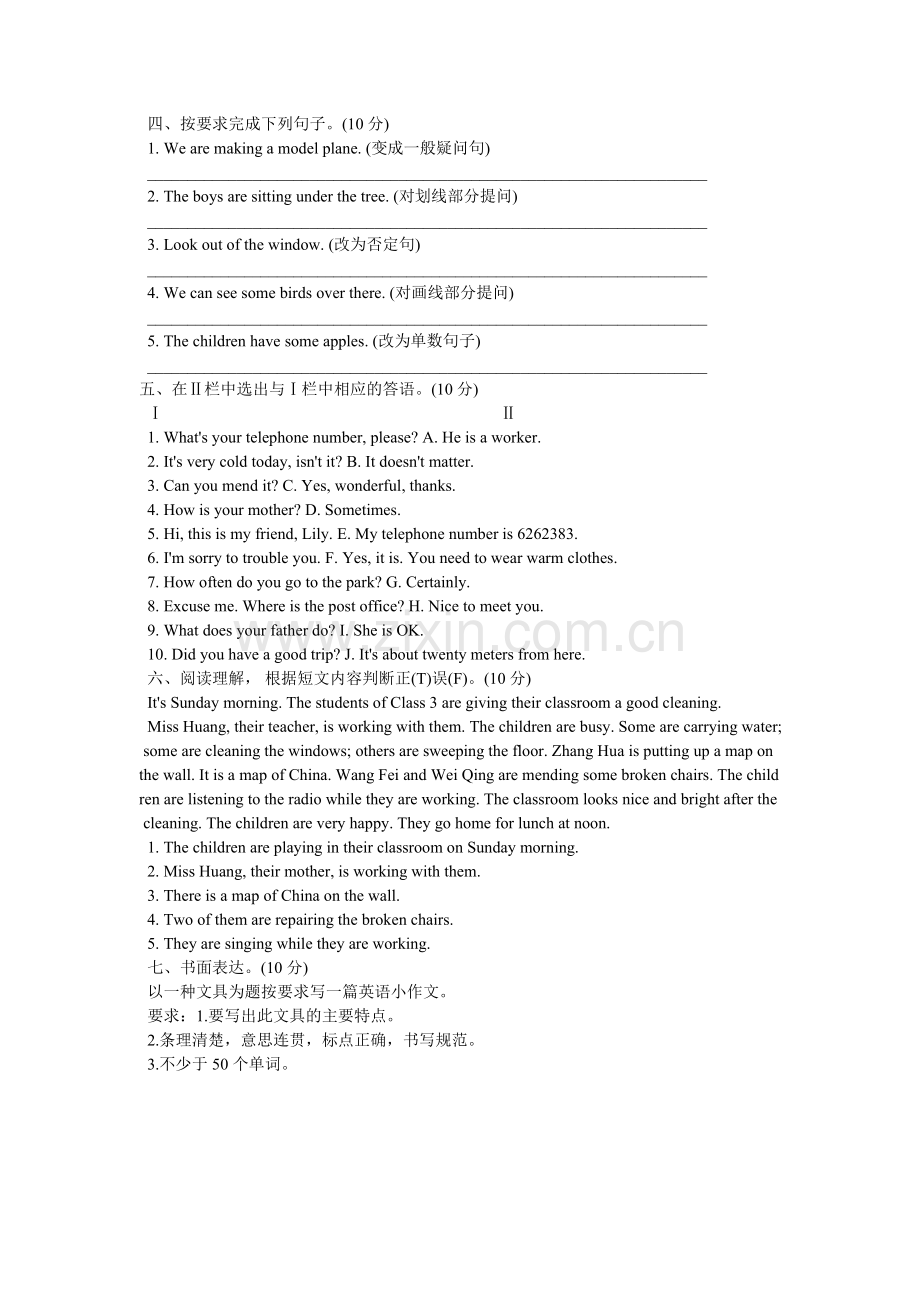 小学升初中英语试卷及答案.doc_第2页