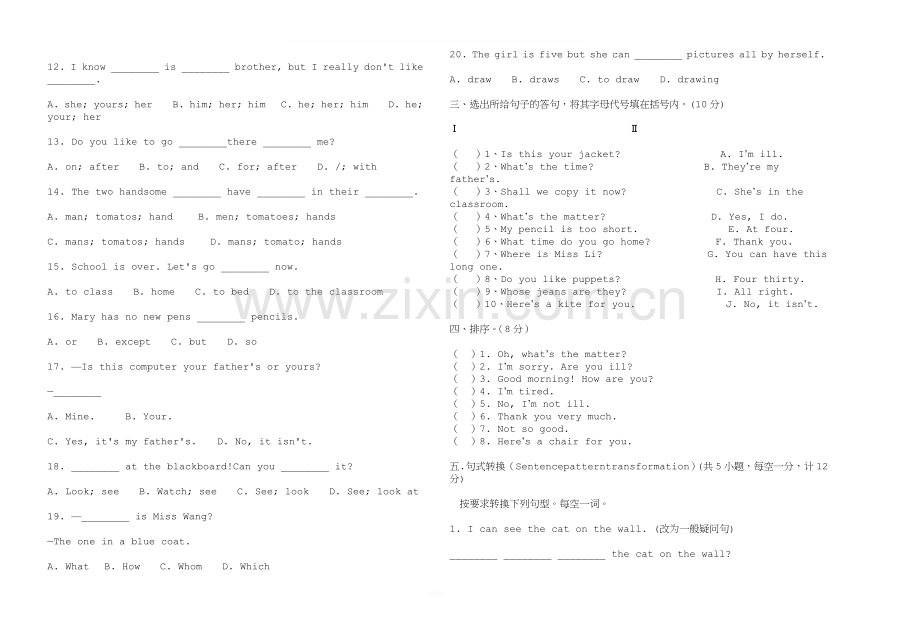 四年级英语英语竞赛题.doc_第2页