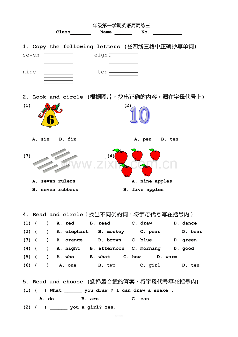 上海牛津英语二年级上周周练3.doc_第1页