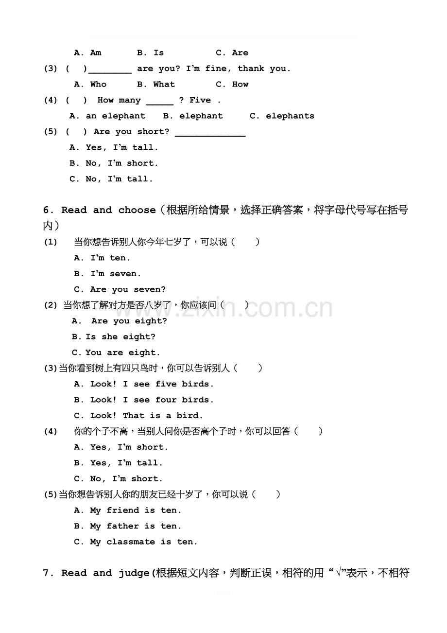 上海牛津英语二年级上周周练3.doc_第2页