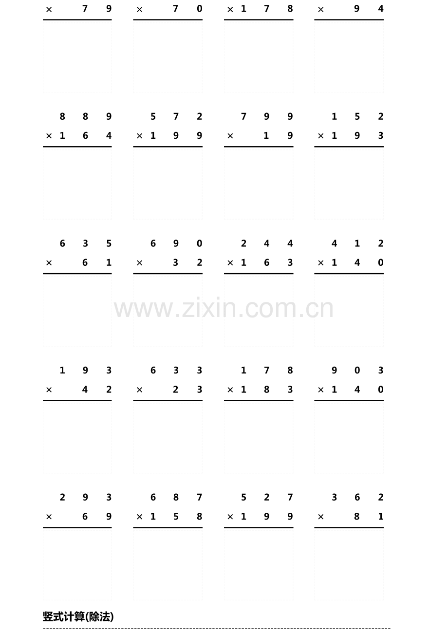 小学生数学乘除法口算题算术题第1217期.pdf_第2页