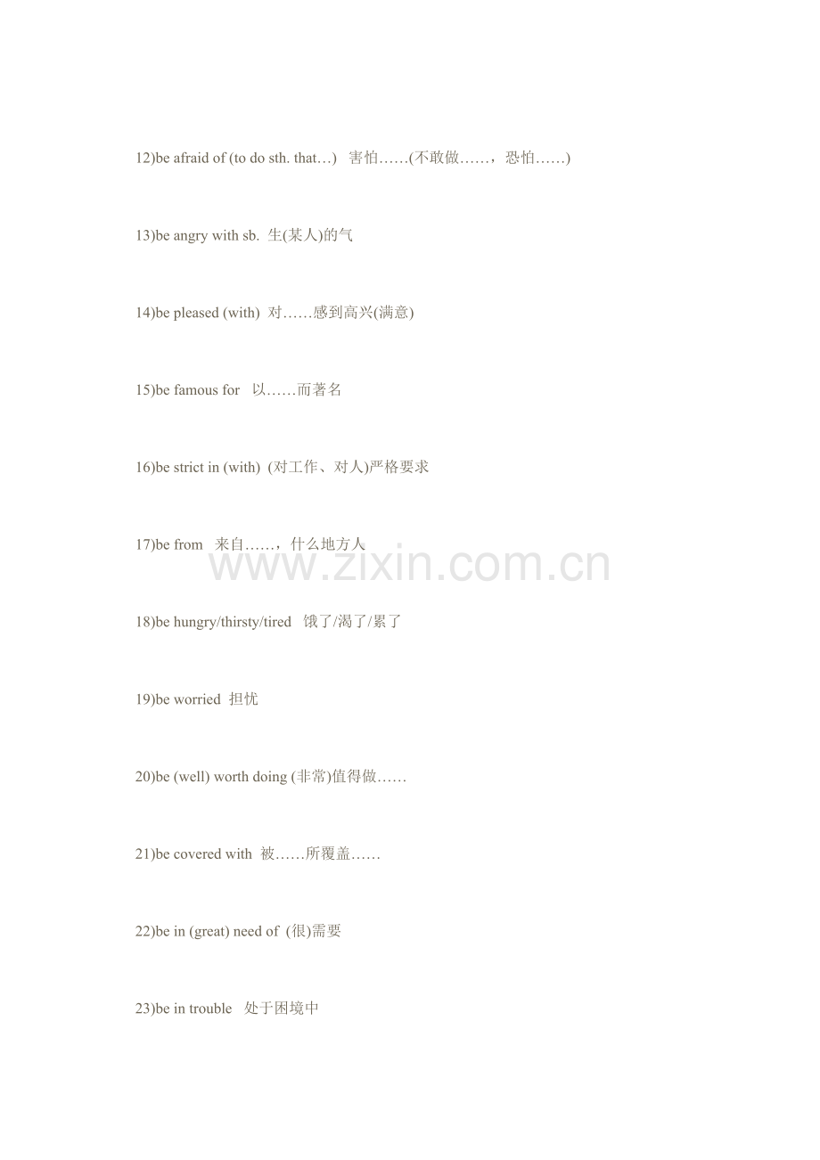 初中常见英语短语与固定搭配.doc_第2页