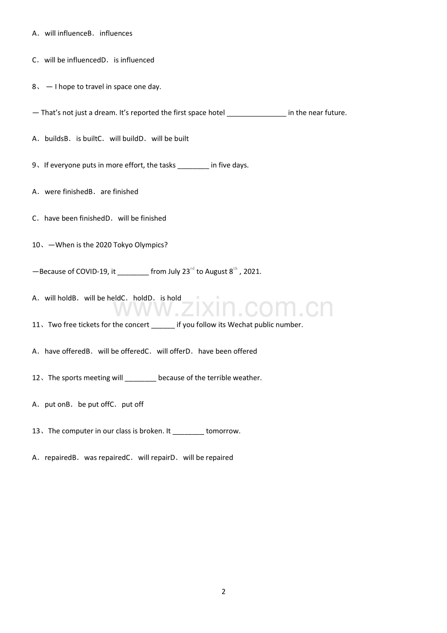 (文末附答案)2022届初中英语一般将来时的被动语态考点总结.pdf_第2页