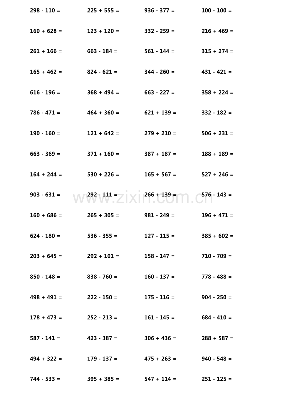小学生加减法口算题800题横式竖式各400题第3681期.pdf_第2页