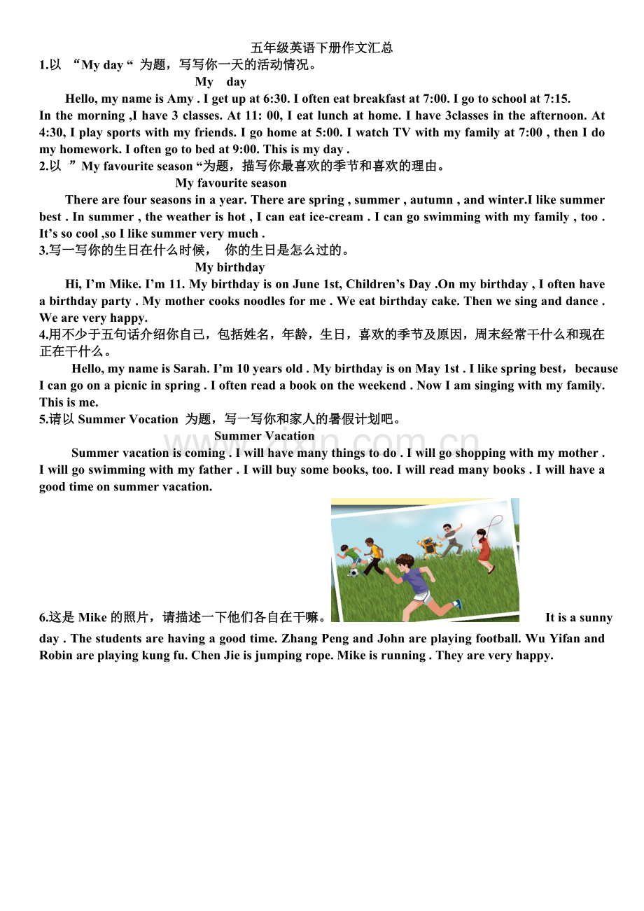 -新人教版小学英语五年级英语下册各单元作文.doc_第1页