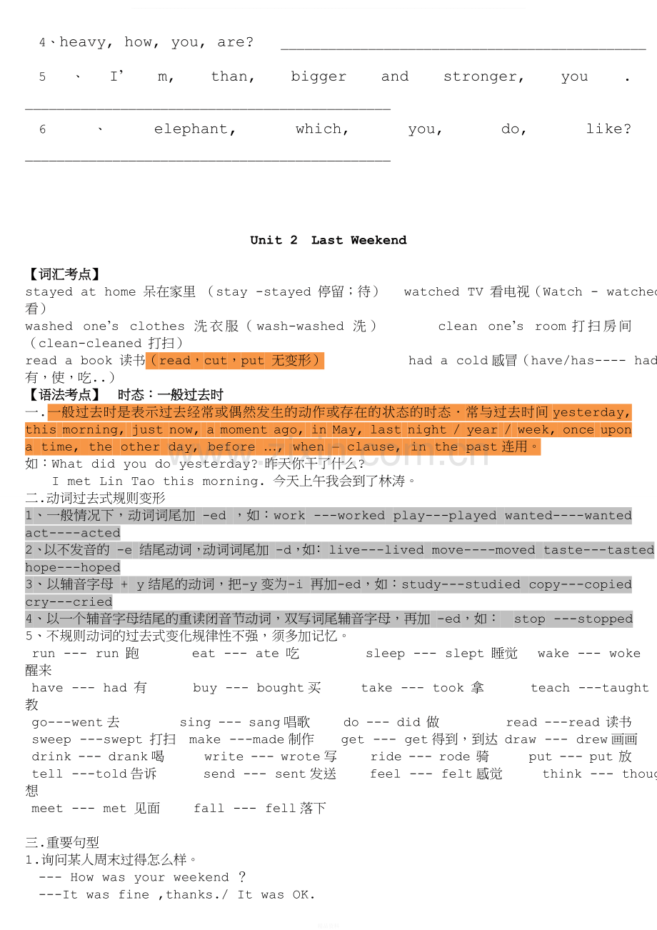六年级下册英语---复习资料.doc_第2页