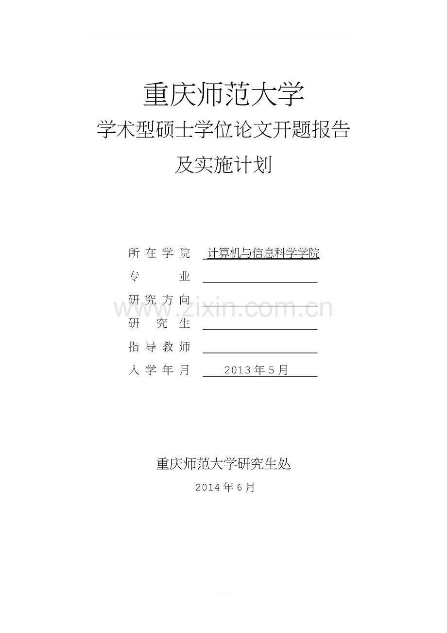 多媒体技术在中职数学教学中的应用.doc_第1页