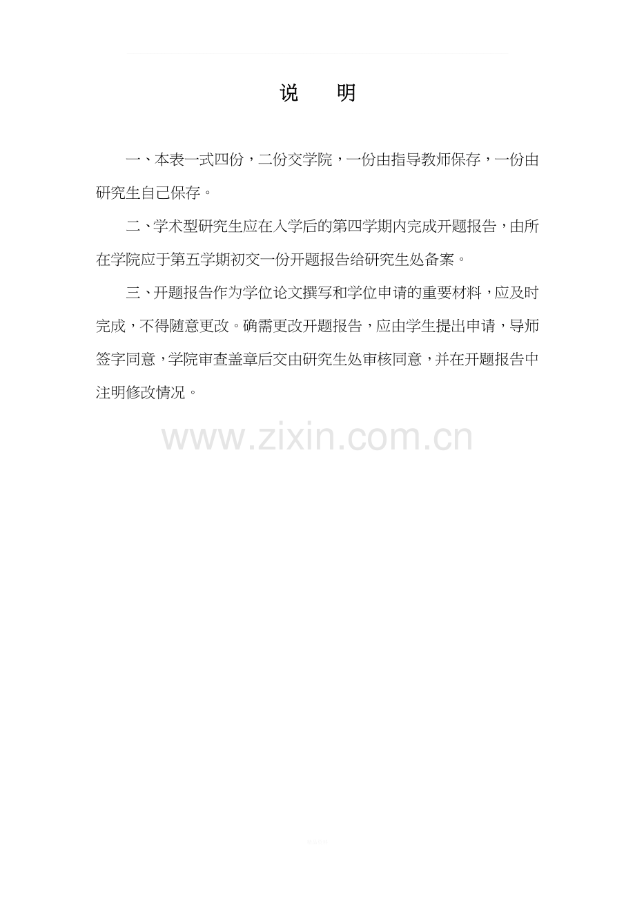多媒体技术在中职数学教学中的应用.doc_第2页