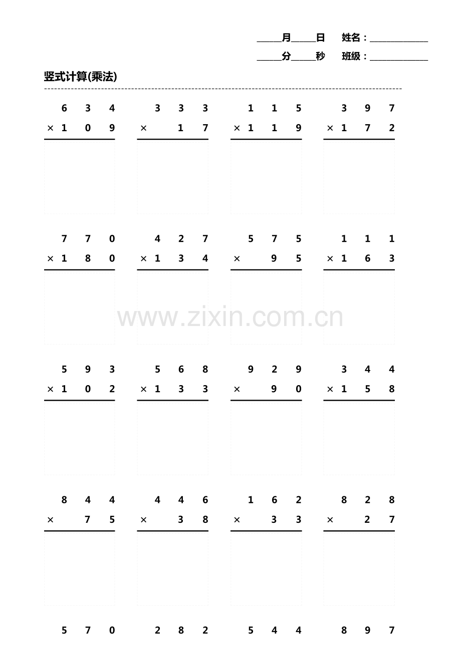 小学生数学乘除法列式题口算题题海第1873期.pdf_第1页