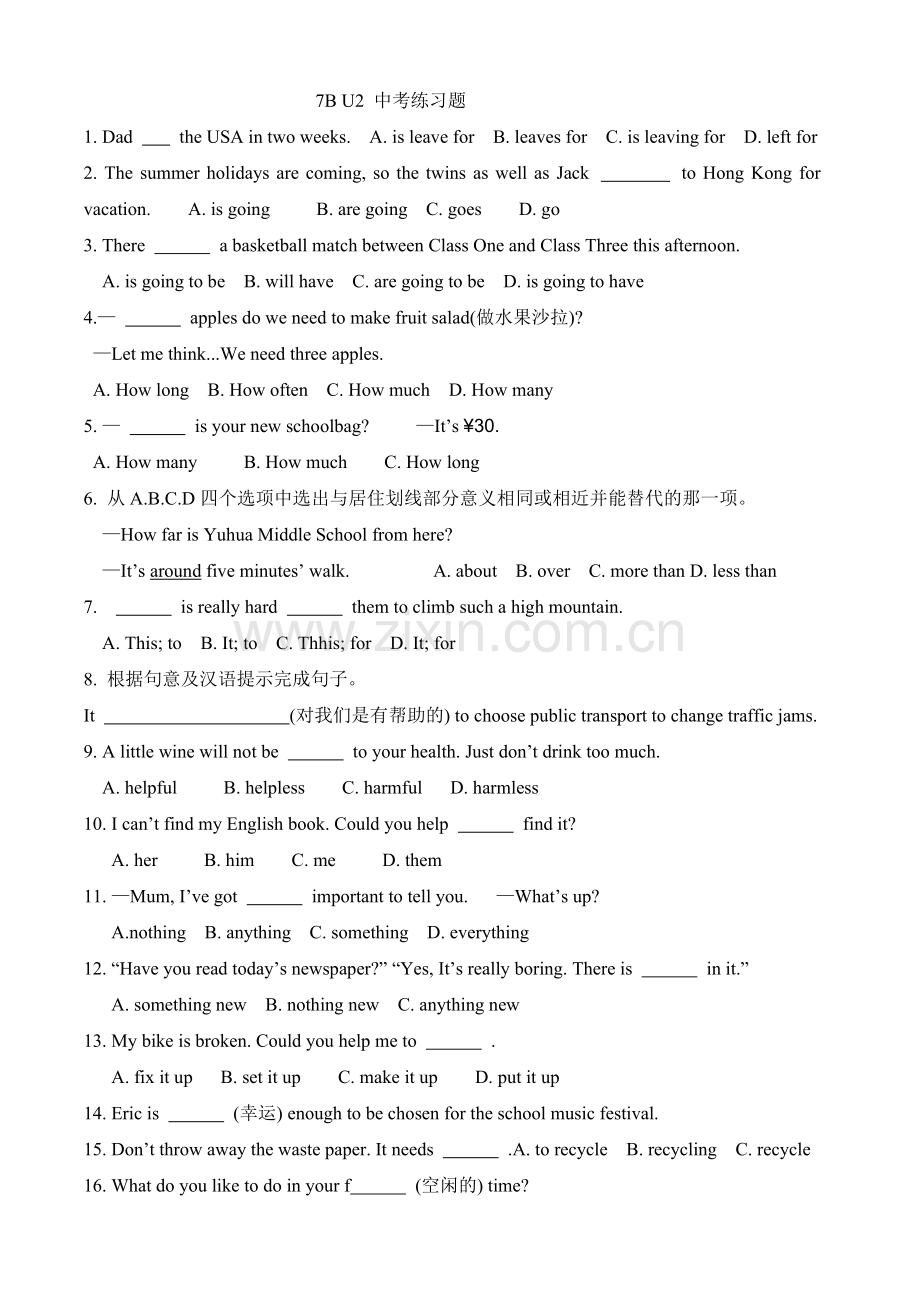 牛津译林版七下U2中考练习题.doc_第1页