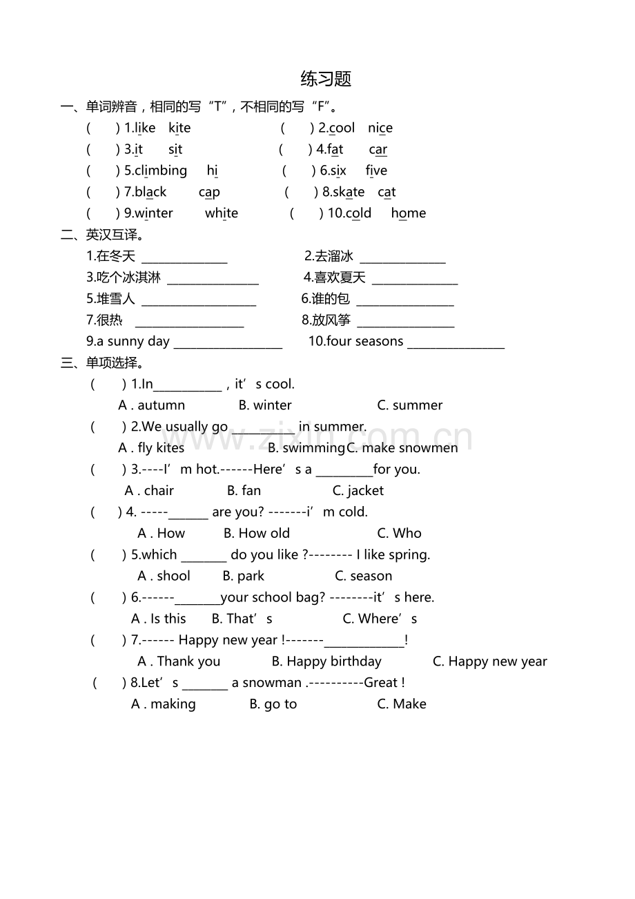 4BUnit5Seasons知识点.doc_第2页
