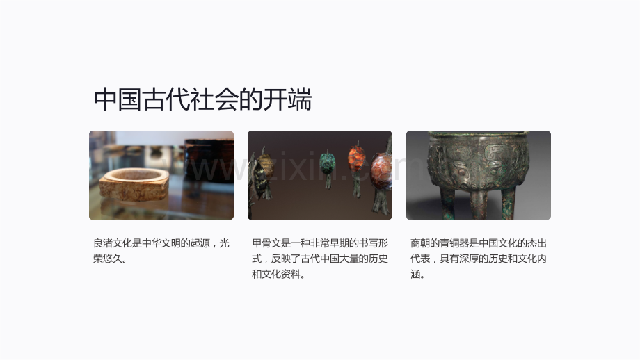 《高中历史二轮复习课件PPT》.ppt_第2页