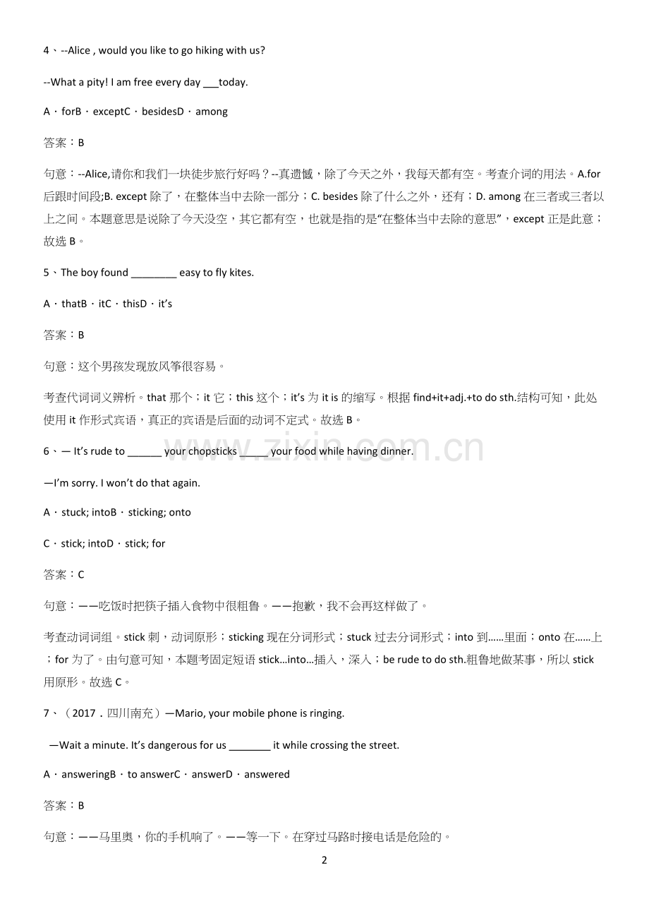 洛阳市九年级英语全册Unit10Youaresupposedtoshakehands必考知识点归纳.docx_第2页