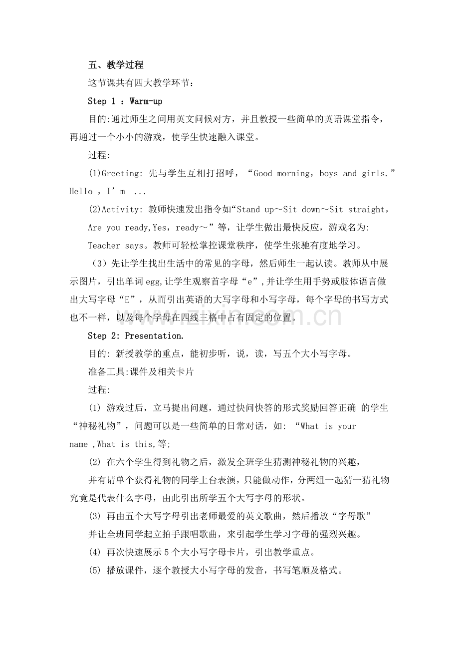 小学英语专题字母教学教案.doc_第2页