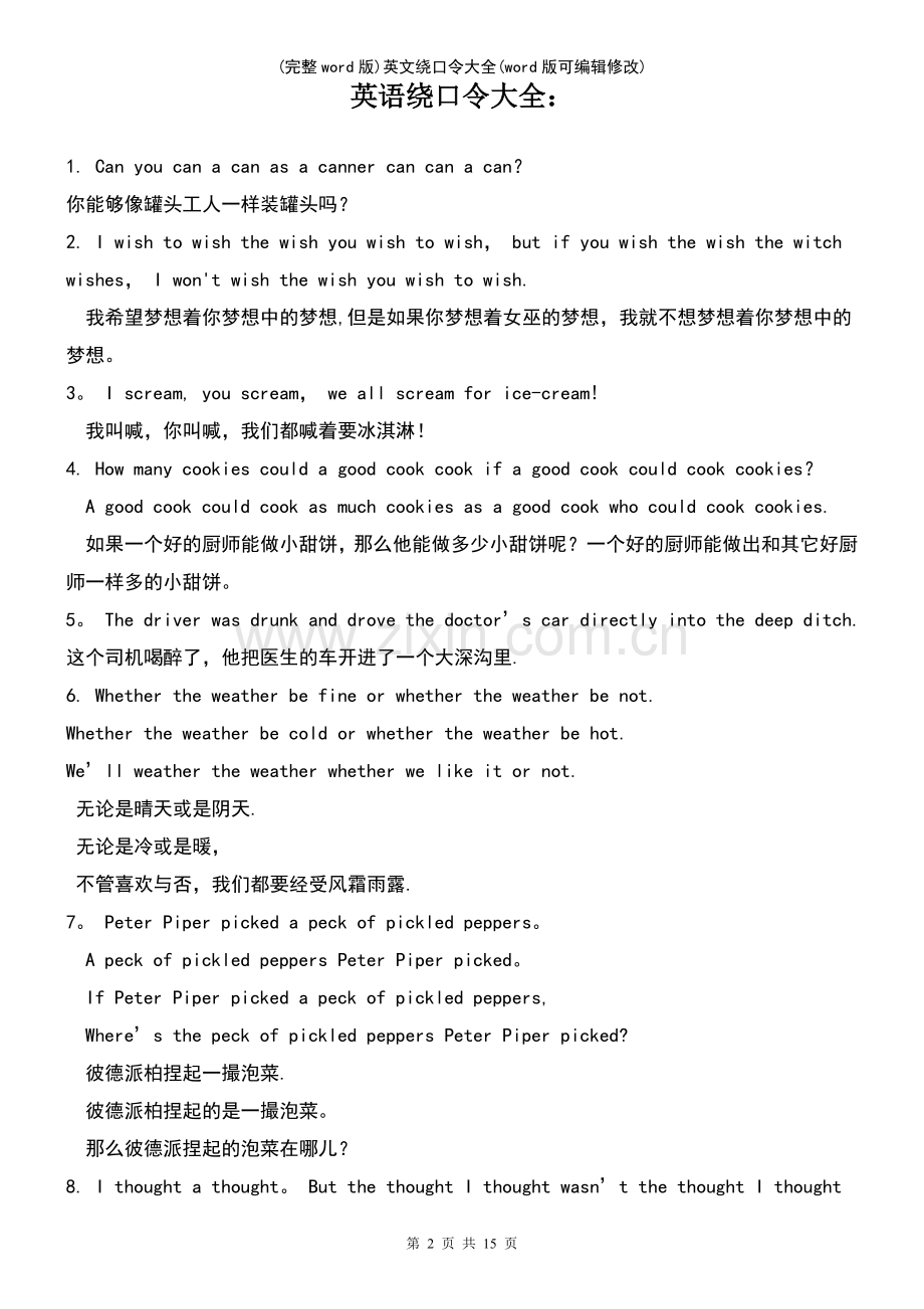 英文绕口令大全.pdf_第2页