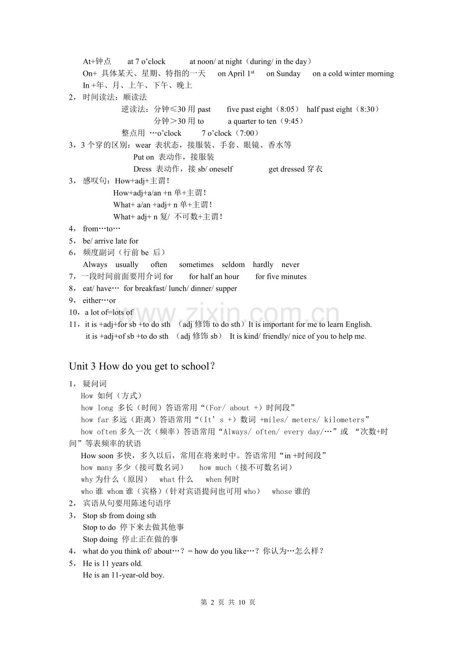 新人教版七年级下册英语知识点.doc_第2页