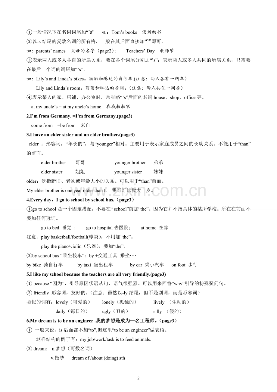 沪教牛津版初中英语七年级上册全套教学案.doc_第2页
