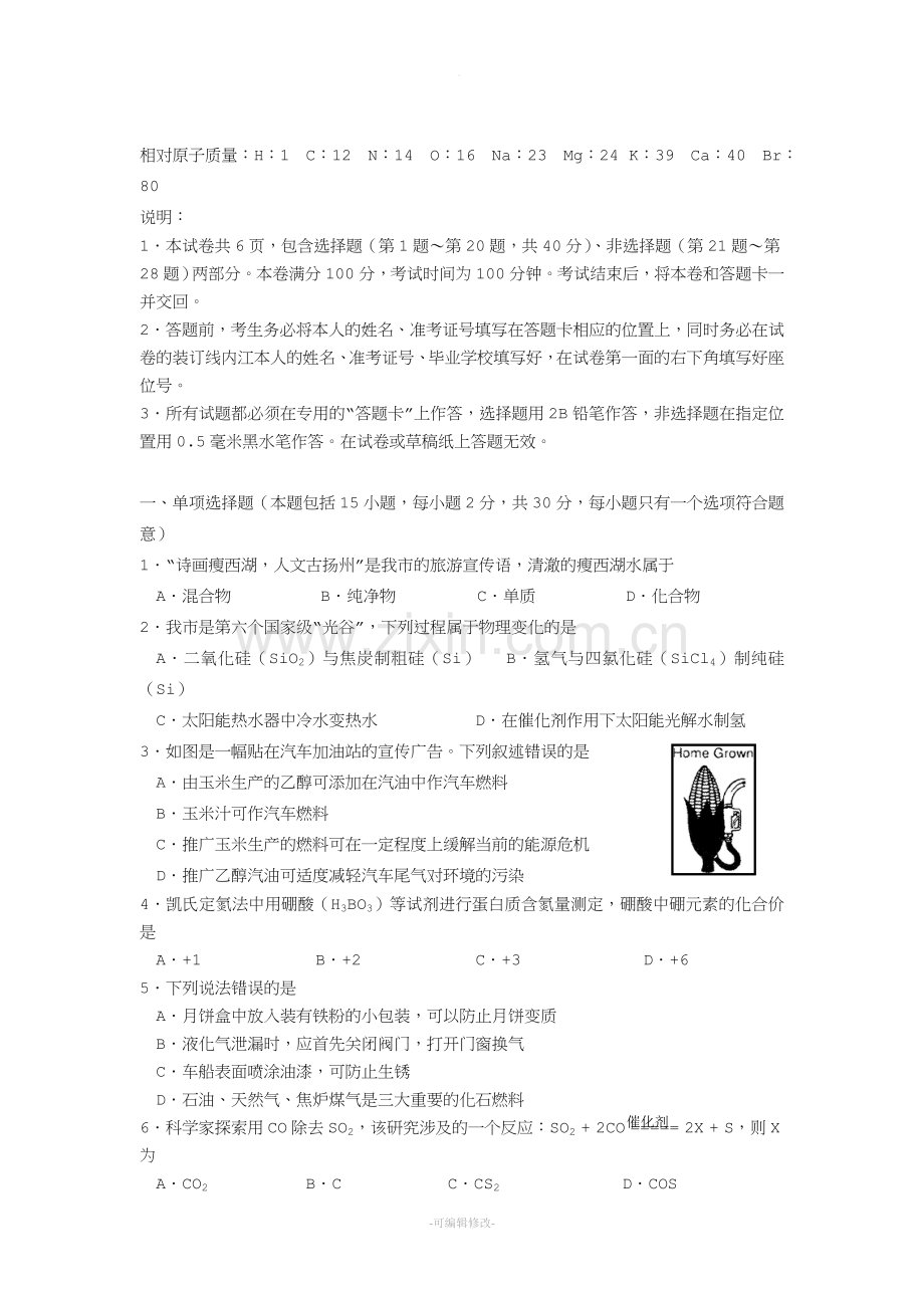 相对原子质量.doc_第1页