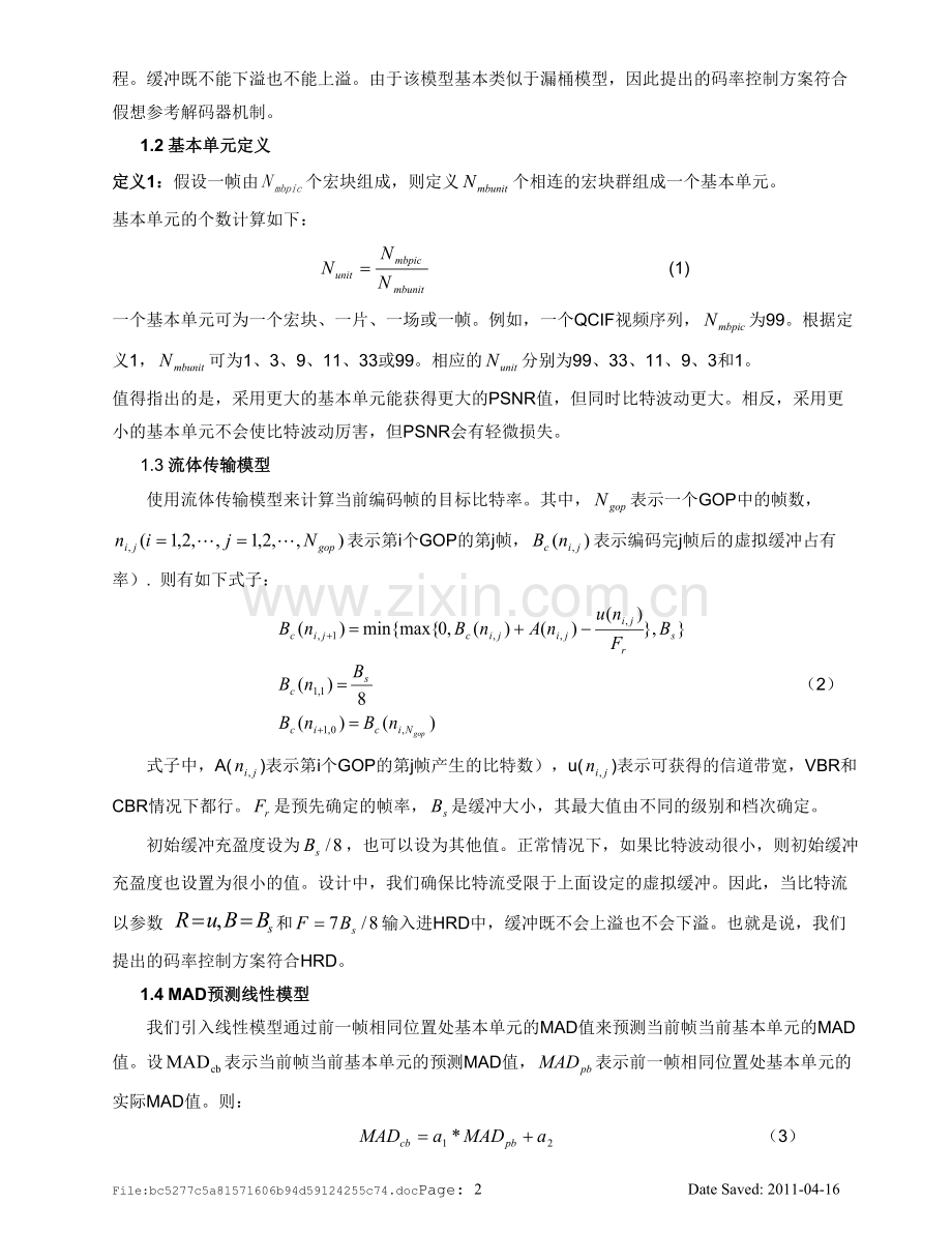 JVT-G012-翻译版ByRichard.doc_第2页