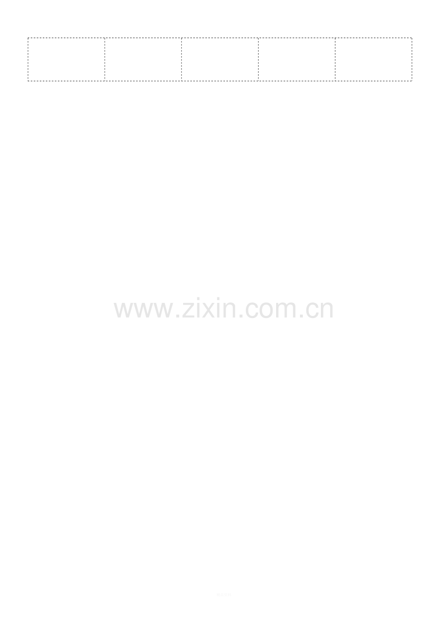 一年级下竖式计算.doc_第2页