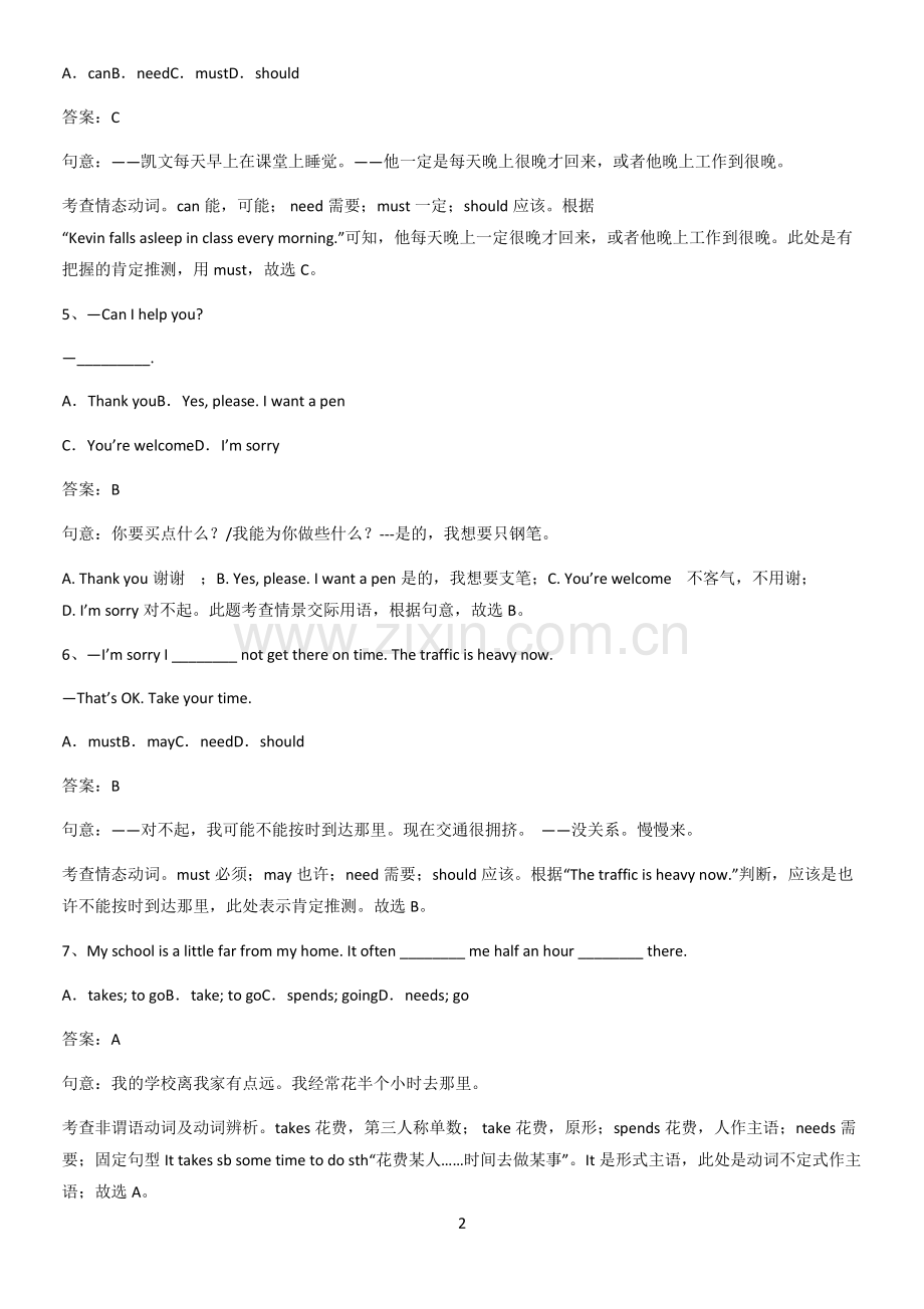 洛阳市七年级英语上册Unit7Howmucharethesesocks必考知识点归纳.pdf_第2页