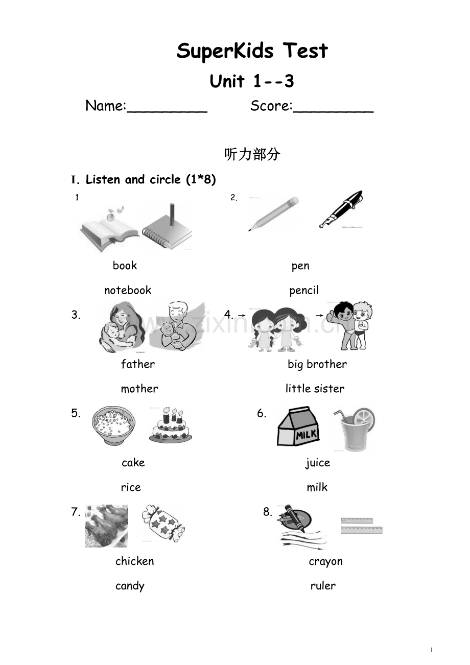 SuperKids1-测试卷Unit1-Unit3.doc_第1页