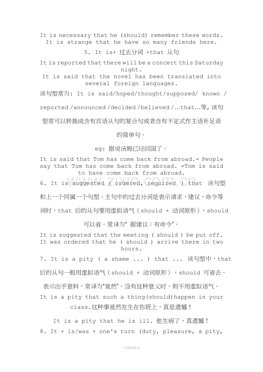 IT-句型结构.doc_第2页