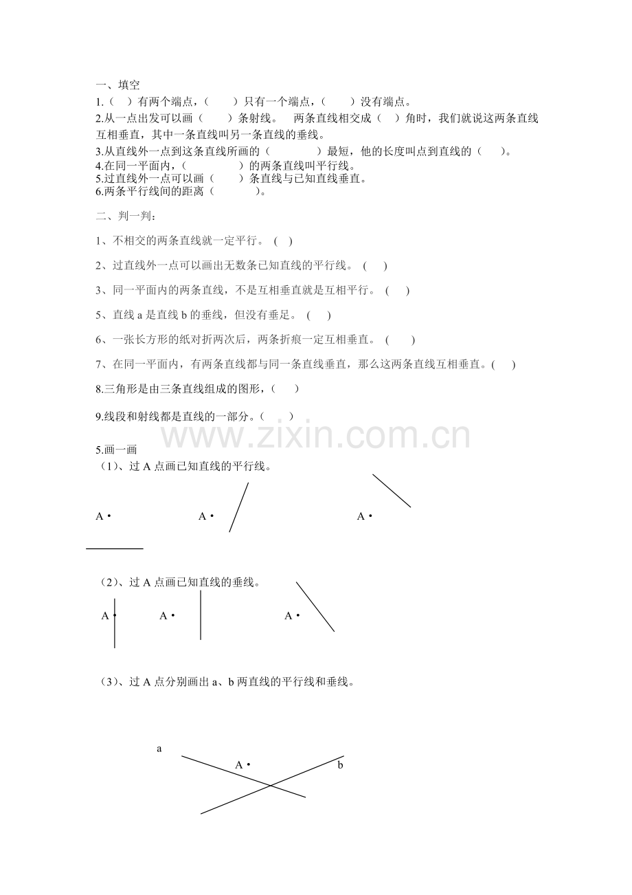 图形与统计.doc_第1页