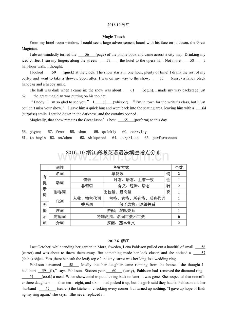 2016-2019浙江高考英语语法填空真题解析.doc_第1页
