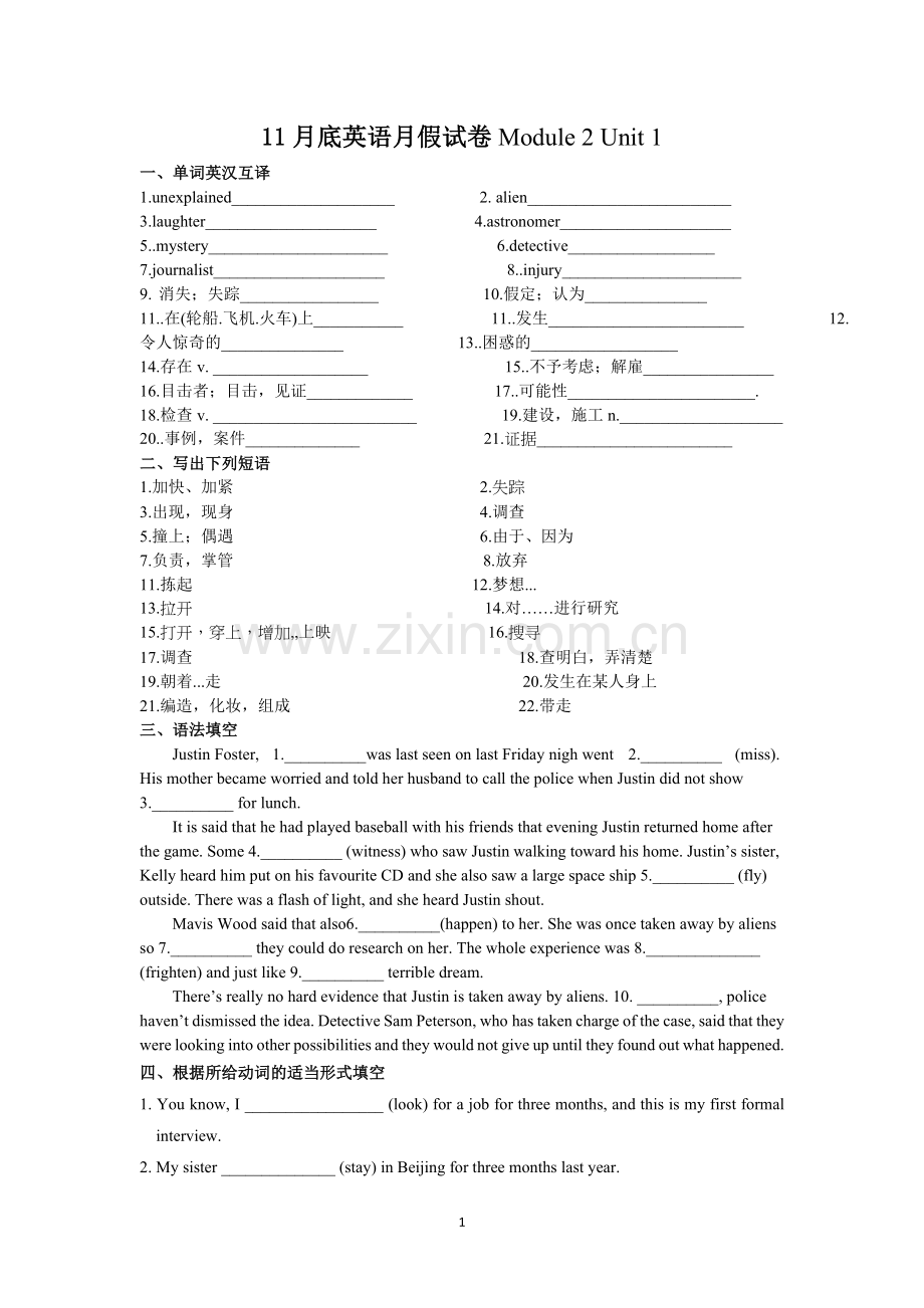 牛津英语M2U1复习卷.doc_第1页