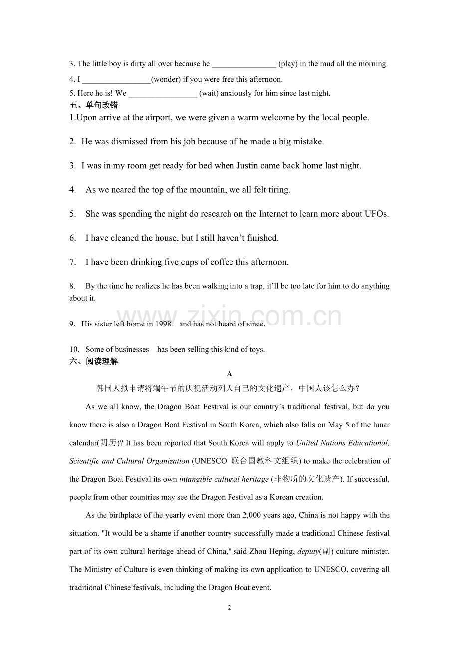 牛津英语M2U1复习卷.doc_第2页