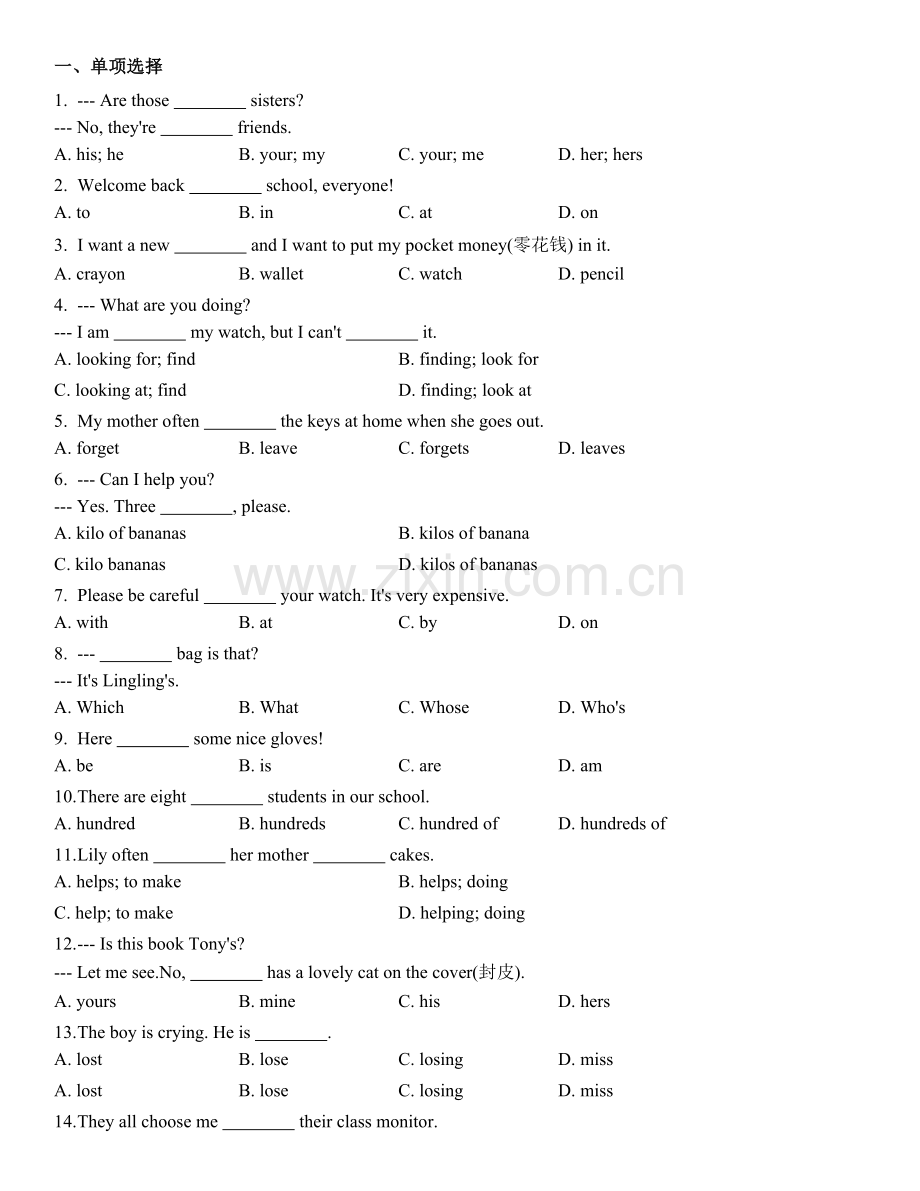 七年级英语选择题专项训练.doc_第1页