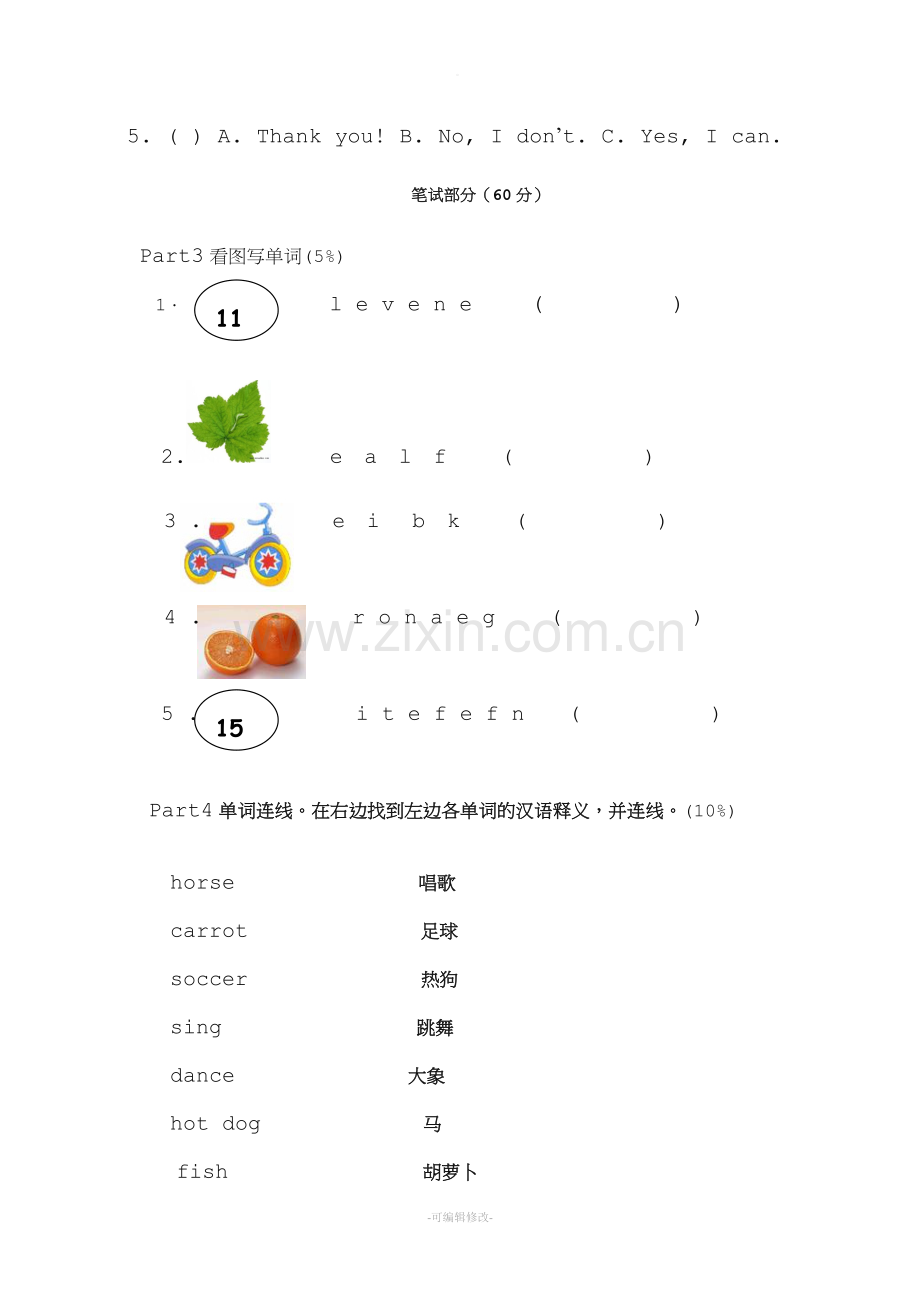 剑桥少儿英语一级试题.doc_第2页