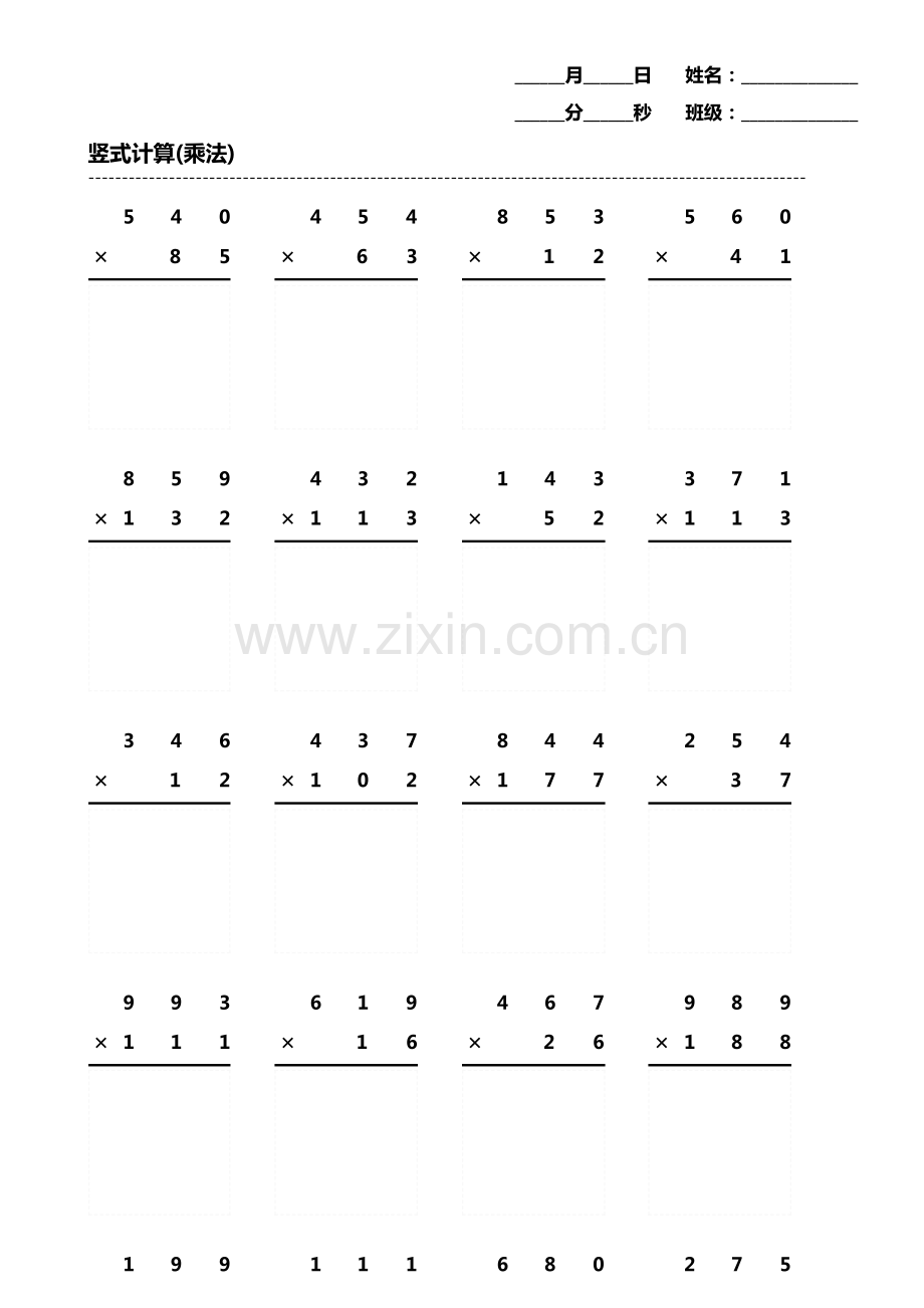 小学生数学乘除法口算题算术题第2749期.pdf_第1页