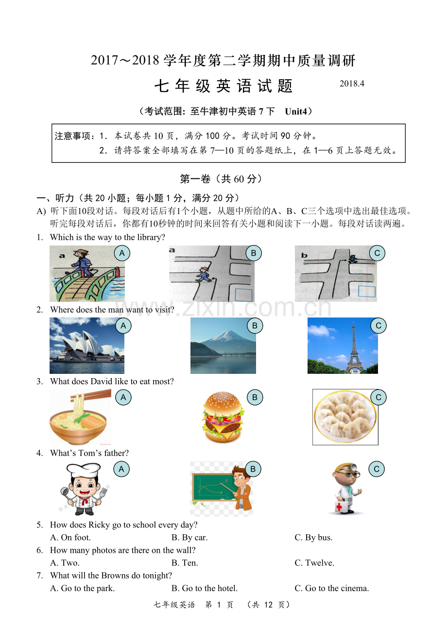 常州市2017～2018学年度第二学期期中质量调研七年级英语试卷及答案.doc_第1页