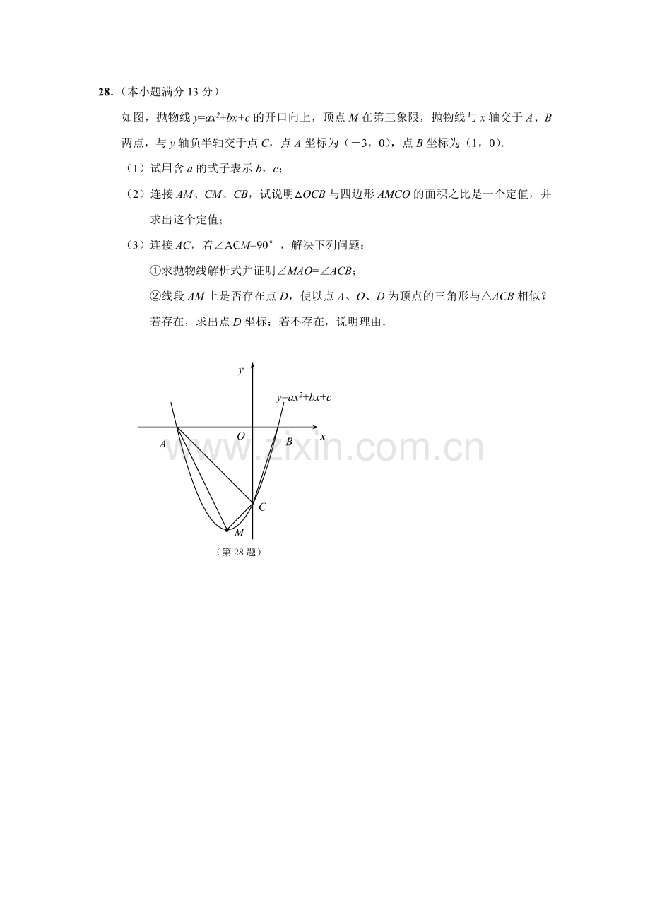 动点与矩形.doc_第2页