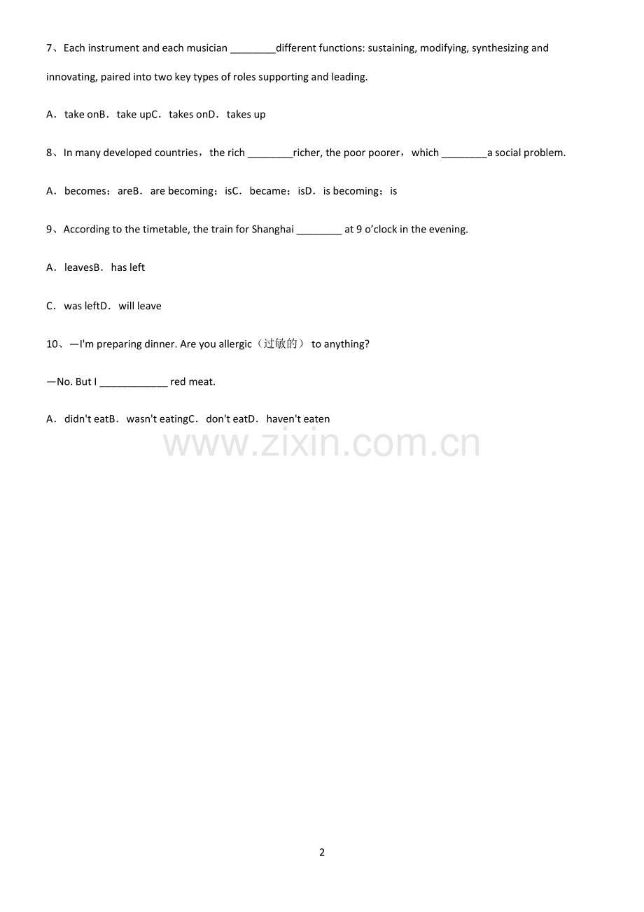 (文末附答案)人教版2022年高中英语一般现在时基础知识题库.pdf_第2页