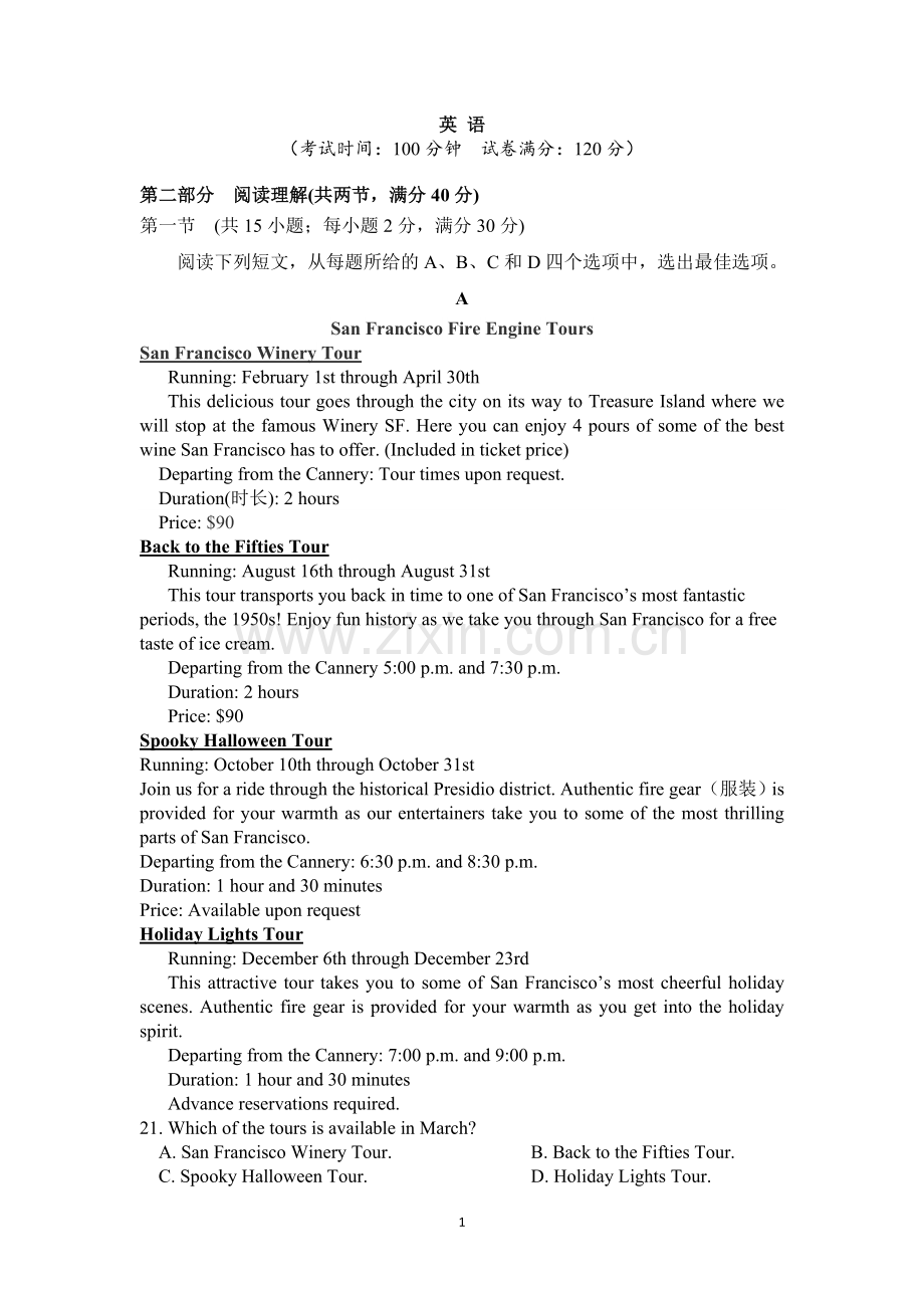 2017年高考英语全国3卷.doc_第1页