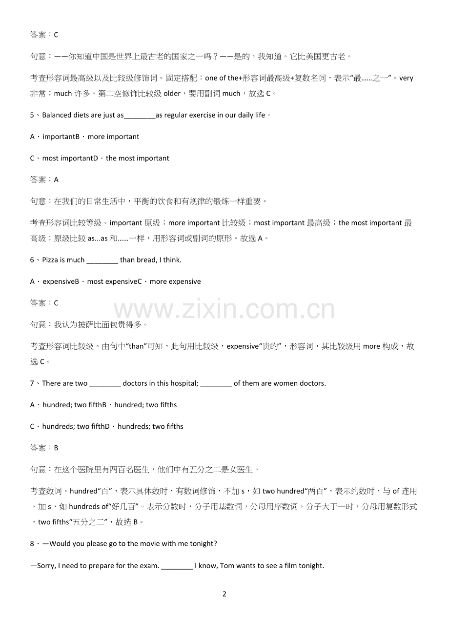 河南省八年级英语下册Unit7Whatisthehighestmountainintheworld知.docx_第2页