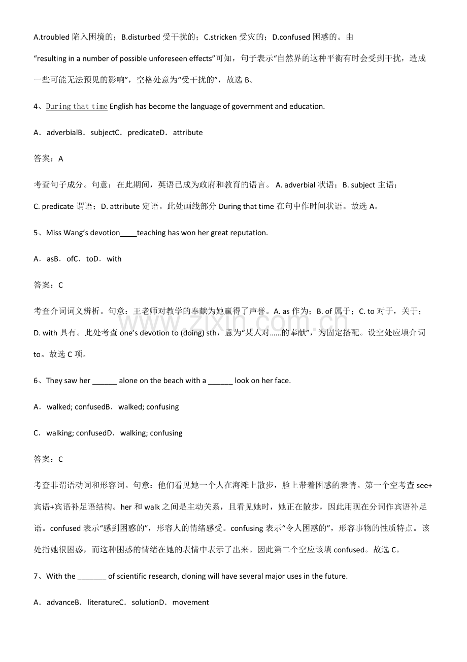 2023年人教版高中英语必修一Unit2TravellingAround考点大全笔记.pdf_第2页