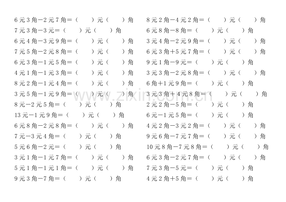 一年级人民币加减计算题.doc_第1页