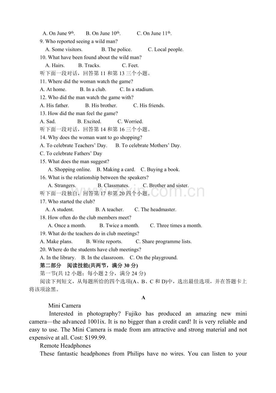 2017年湖南省普通高中学业水平考试英语真题(1).doc_第2页
