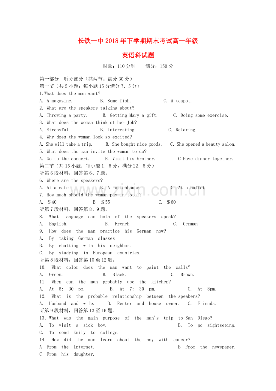 湖南省长沙市2018-2019学年高一英语上学期期末考试试题.doc_第1页