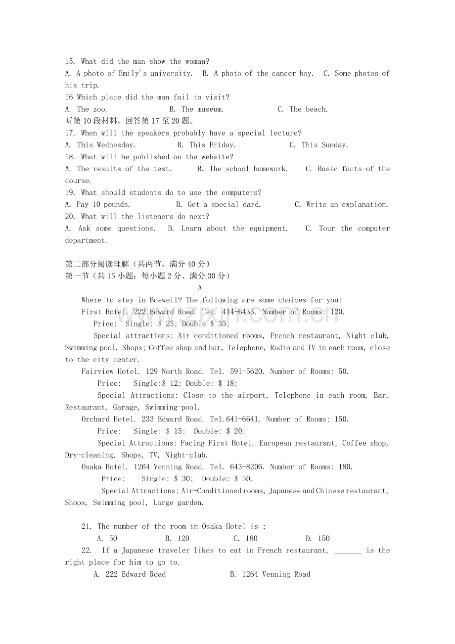 湖南省长沙市2018-2019学年高一英语上学期期末考试试题.doc_第2页