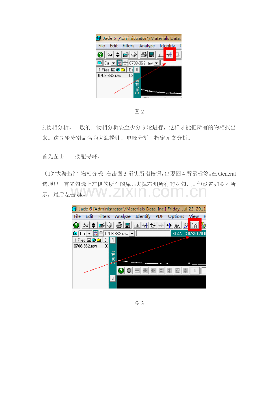jade6.5教程(xrd物相分析).doc_第2页